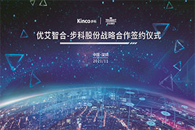 优小二与步科股份达成战略合作 携手赋能智能制造转型升级