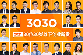 优小二CEO张朝辉荣膺创业邦2021年U30创业新贵