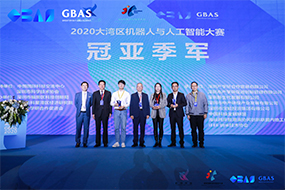 优小二获GBAS 2020大湾区机器人与人工智能大赛冠军