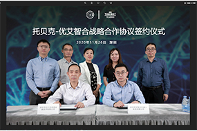 优小二与托贝克签订战略合作协议