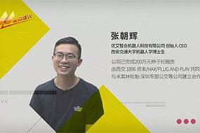这家获得法国总理接见的机器人公司来自陕西！