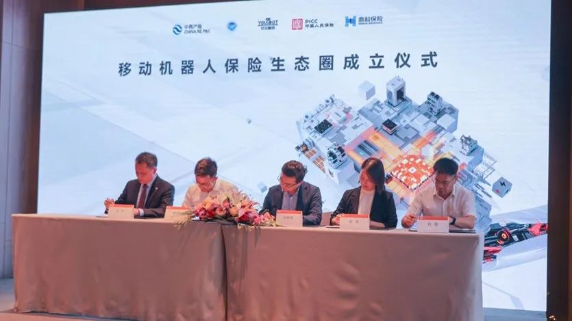 动态|优小二牵头成立移动机器人商业保险生态圈