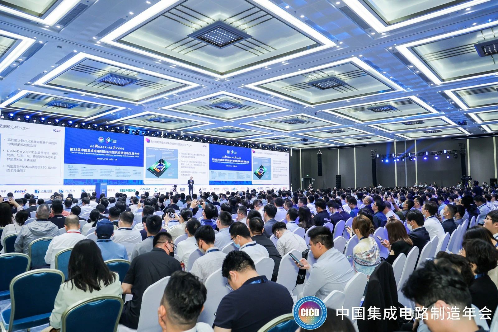 聚焦CICD2023 共话芯趋势