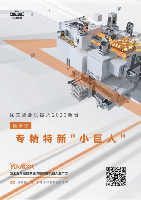 优小二当选国家专精特新“小巨人”